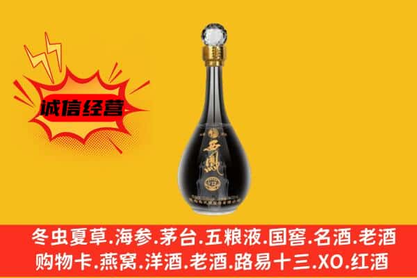 崇左上门回收西凤酒价格