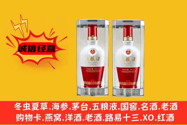 崇左上门回收五粮液1618价格