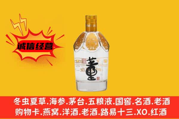 崇左上门回收老董酒价格