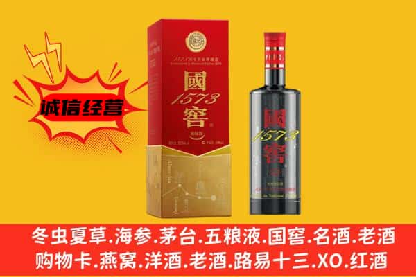 崇左上门回收国窖价格